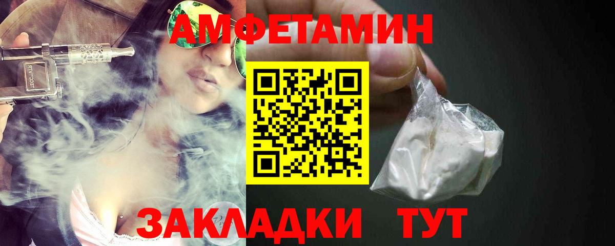 Amphetamine  Вход с VPN  Старая Русса  Амфетамин Розовый 