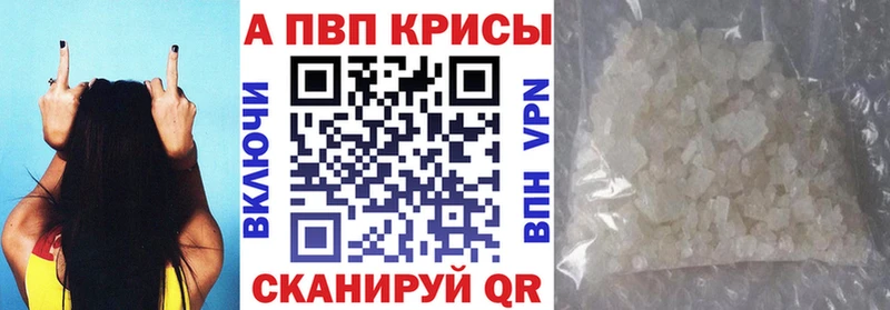 Alpha-PVP крисы CK закладки Старая Русса