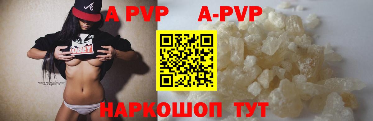 Alfa_PVP кристаллы Старая Русса