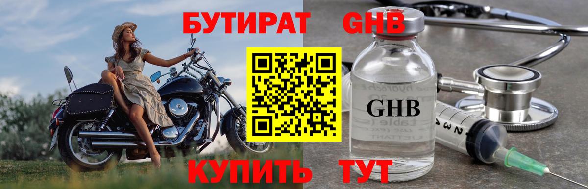 Старая Русса  Бутират 1.4BDO  Вход с VPN 