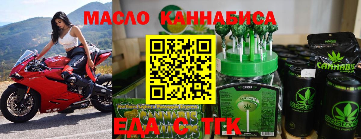 Старая Русса  Печенье с ТГК конопля  Вход с VPN 