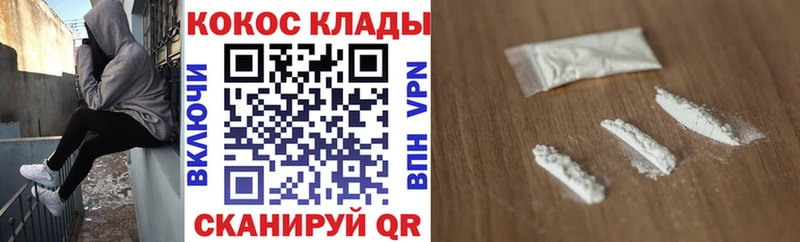 COCAIN Fish Scale Старая Русса