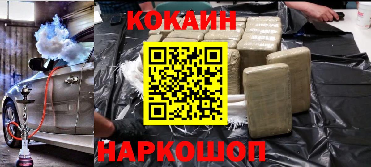 Cocaine FishScale Старая Русса