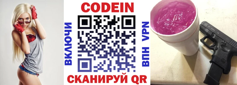 Кодеиновый сироп Lean Purple Drank  что такое наркотик  Старая Русса 