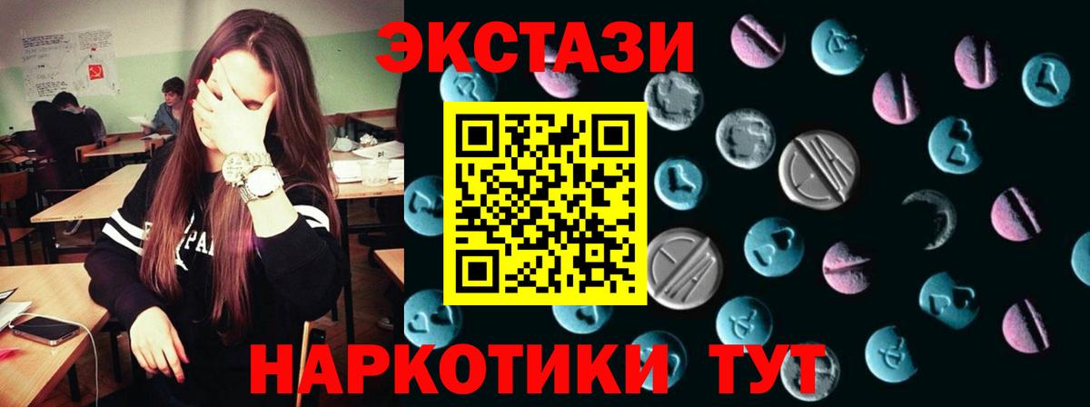 цена   ЭКСТАЗИ  Старая Русса  Вход с VPN  ЭКСТАЗИ louis Vuitton  Экстази Дубай 
