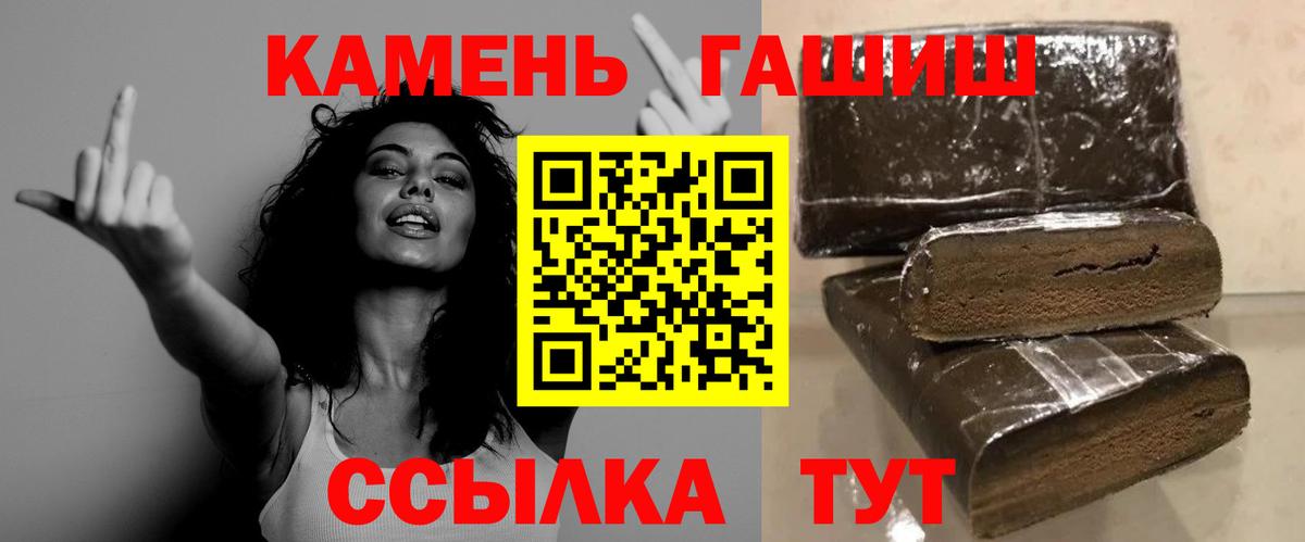 закладка  ГАШИШ Cannabis  ГАШ ice o lator  Вход с VPN  Старая Русса 