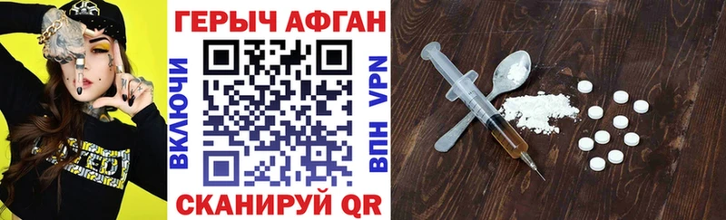 купить наркотик  Старая Русса  кракен сайт  ГЕРОИН Афган 