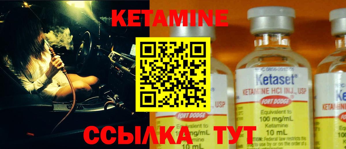 КЕТАМИН VHQ Старая Русса