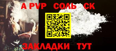 соль ск Ачхой-Мартан