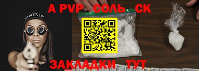 соль ск Ачхой-Мартан