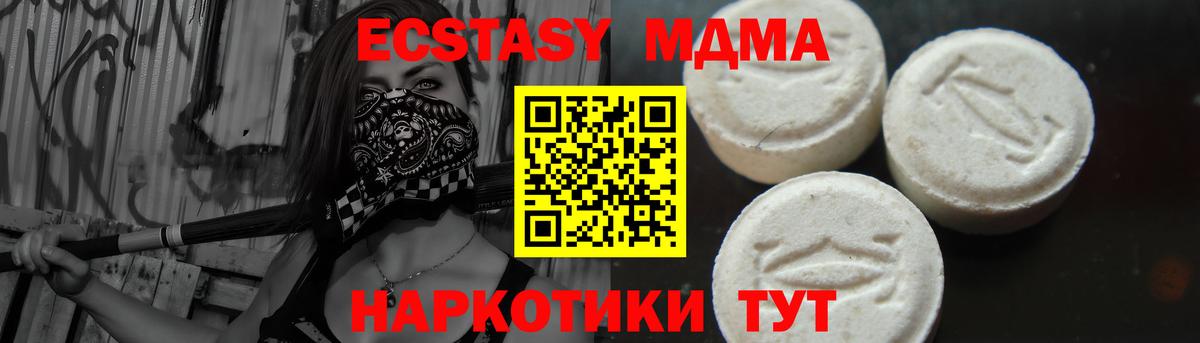 MDMA молли Старая Русса