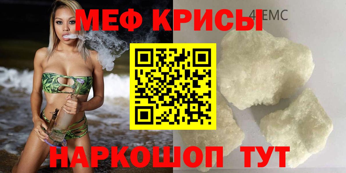 Мефедрон  Старая Русса