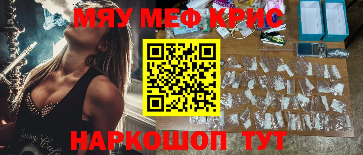 Мефедрон  Мефедрон 4 MMC  Старая Русса  Вход с VPN  Меф 4 MMC 