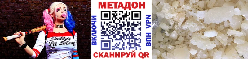 Метадон methadone  Старая Русса 