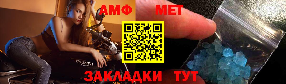 МЕТАМФЕТАМИН винт Старая Русса