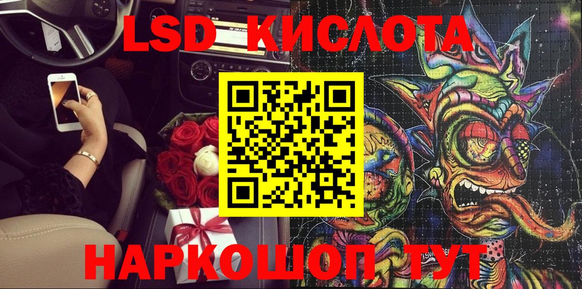 Наркотические марки 1,5мг  Вход с VPN  Старая Русса 