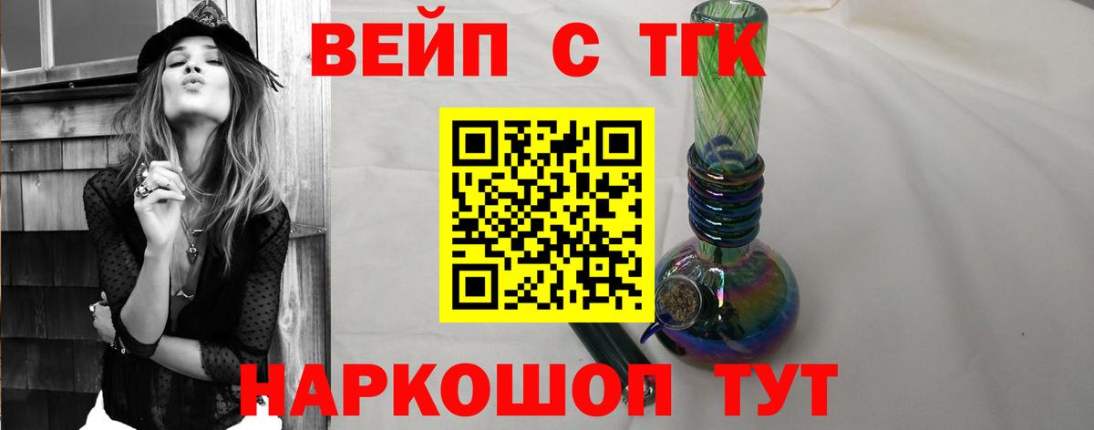 ТГК Wax Старая Русса