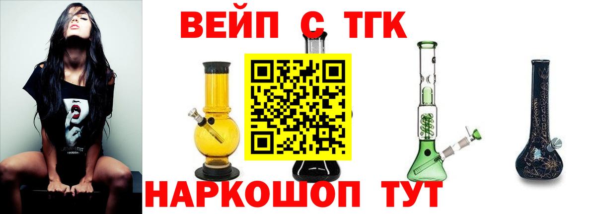 Дистиллят ТГК жижа  Вход с VPN  Старая Русса 